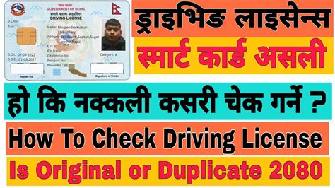 duplicate dl smart card|how to get a duplicate license.